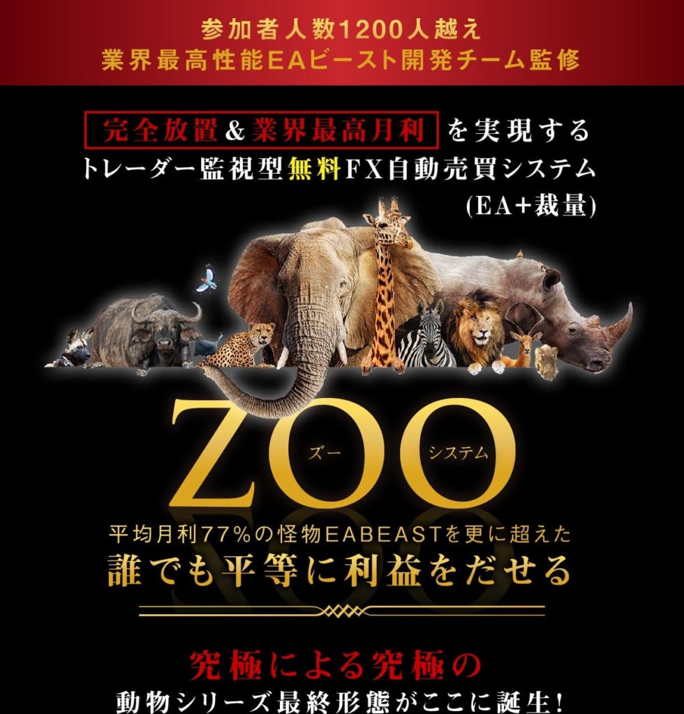 zoo fx lp